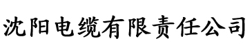 草莓下载ios电缆厂logo